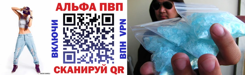 APVP крисы CK  Купить где  Луга 