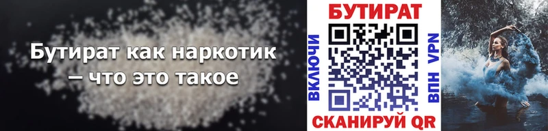 БУТИРАТ GHB  Купить  Луга 