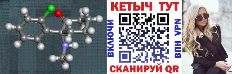 КЕТАМИН VHQ Купить Луга