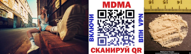 MDMA кристаллы  Купить  Луга 