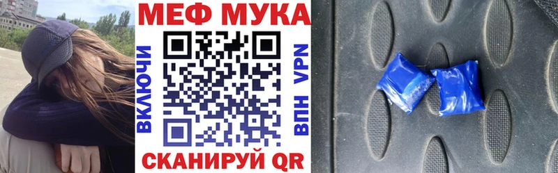 Купить закладки  Луга  Меф мука 